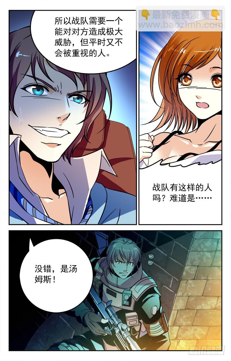 《CF之AK传奇》狩猎开始 第2页