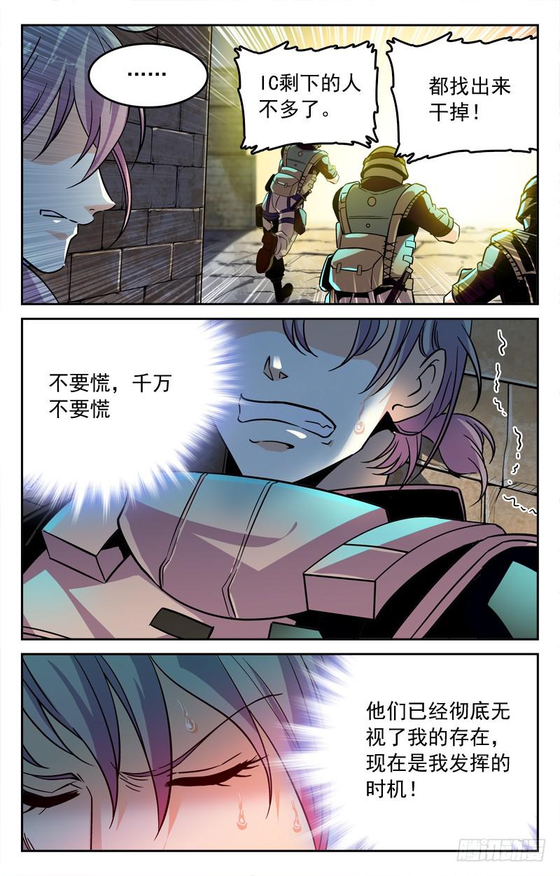 《CF之AK传奇》狩猎开始 第3页