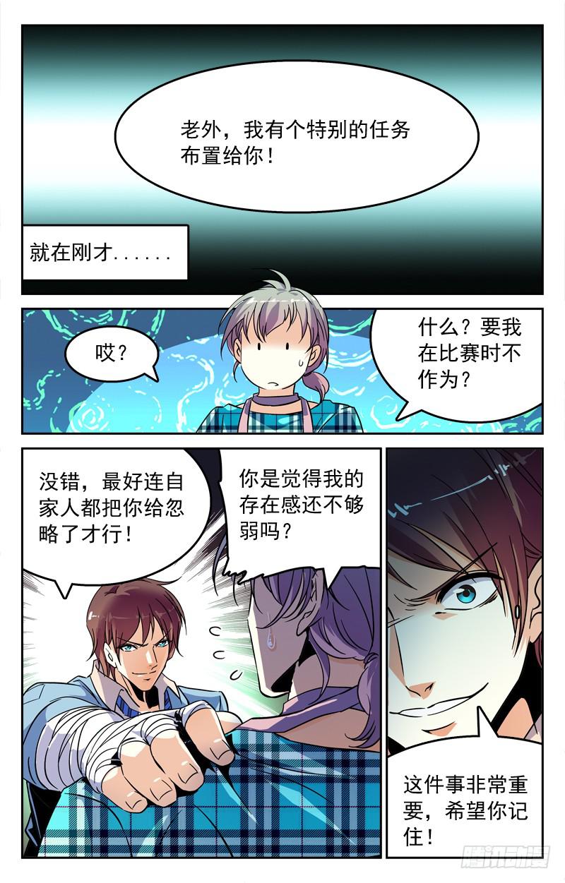 《CF之AK传奇》狩猎开始 第4页