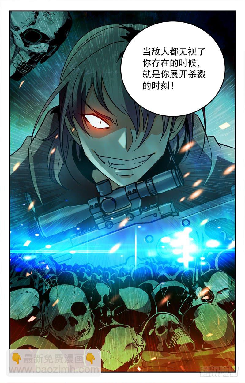 《CF之AK传奇》狩猎开始 第5页