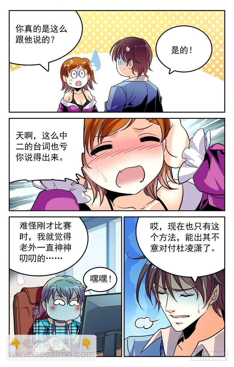 《CF之AK传奇》狩猎开始 第6页