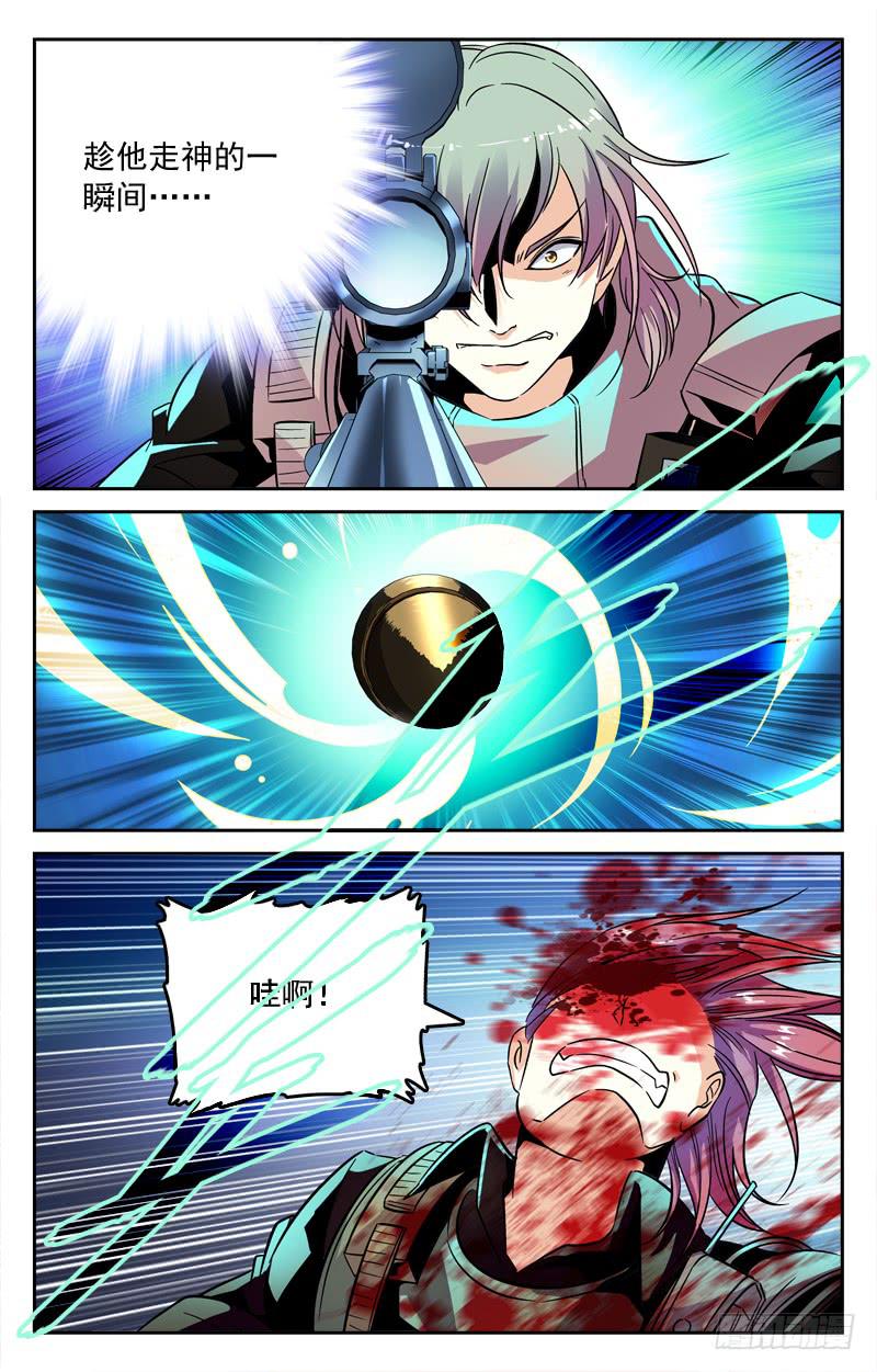 《CF之AK传奇》狩猎开始 第9页