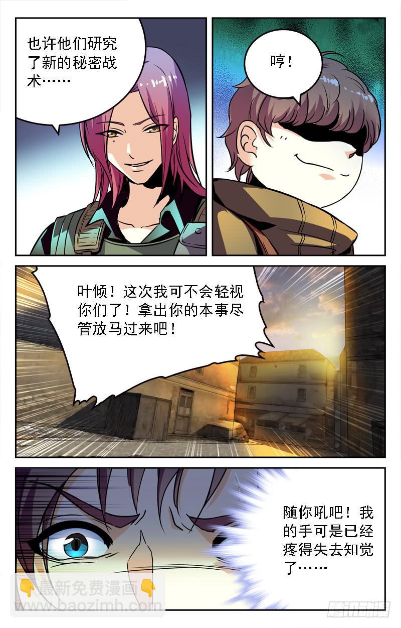 《CF之AK传奇》不存在的人 第2页