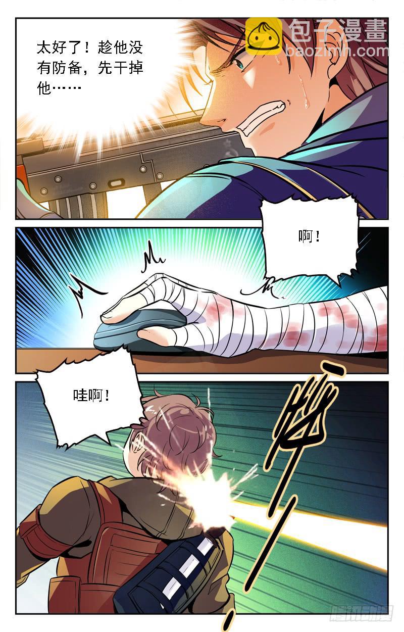 《CF之AK传奇》不存在的人 第4页