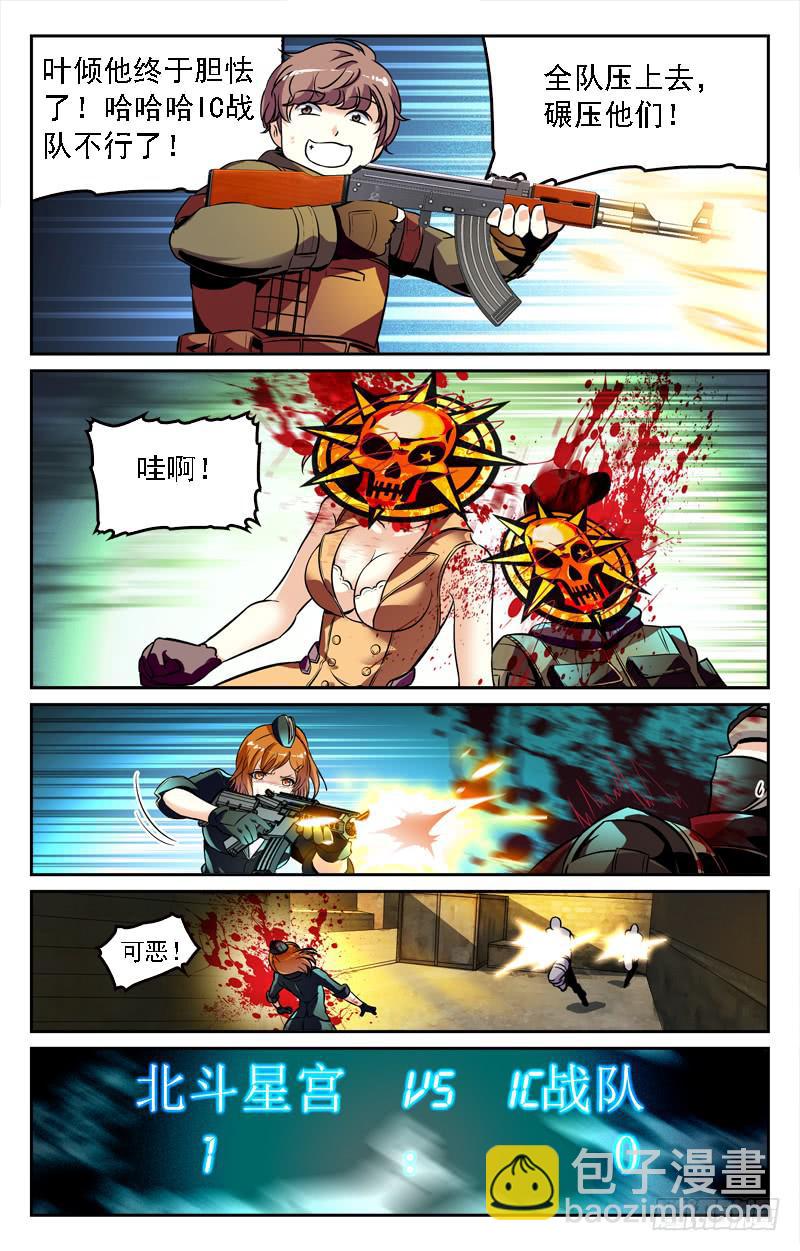 《CF之AK传奇》不存在的人 第6页