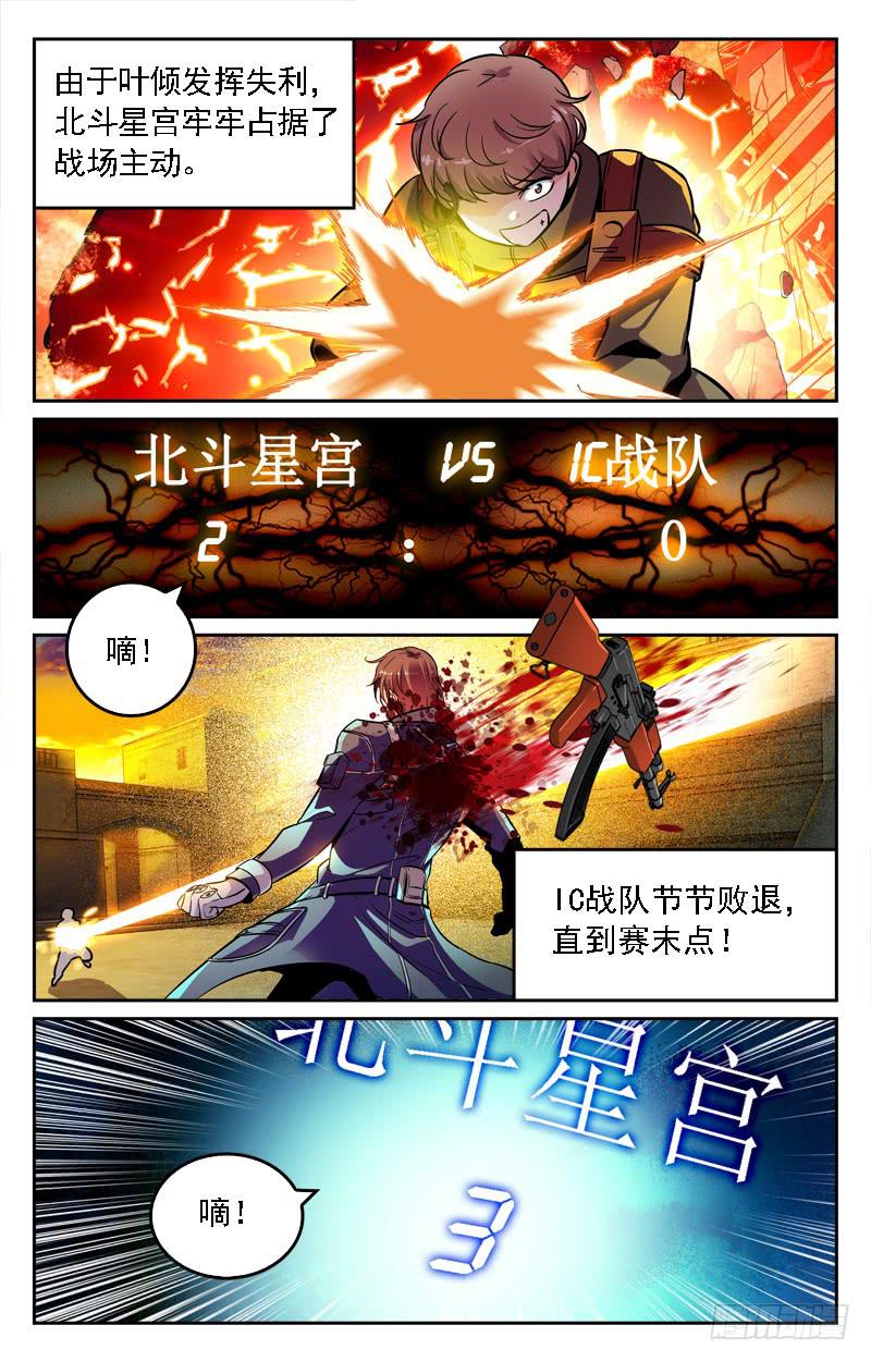 《CF之AK传奇》不存在的人 第7页