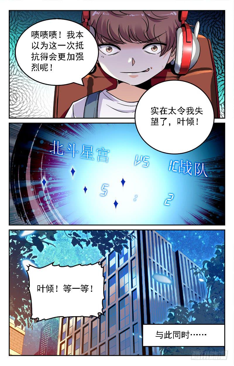《CF之AK传奇》不存在的人 第8页