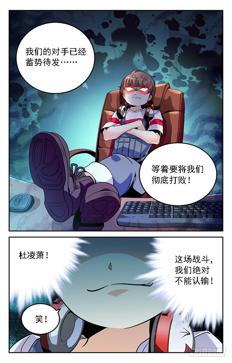 《CF之AK传奇》逞能 第10页