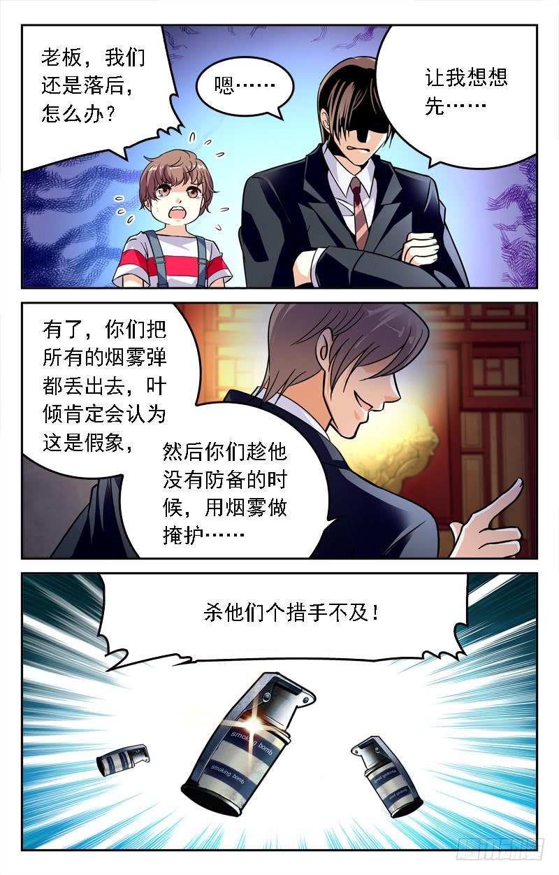 《CF之AK传奇》大势已去 第4页