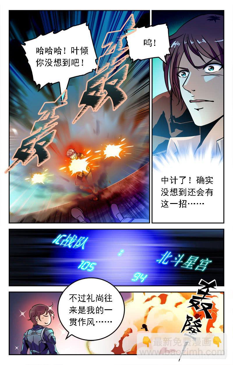 《CF之AK传奇》大势已去 第5页