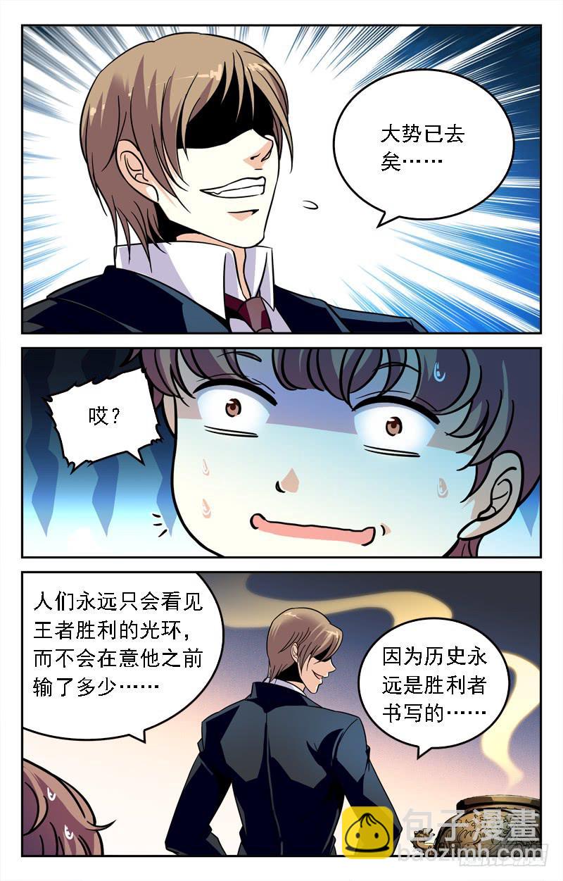 《CF之AK传奇》大势已去 第8页