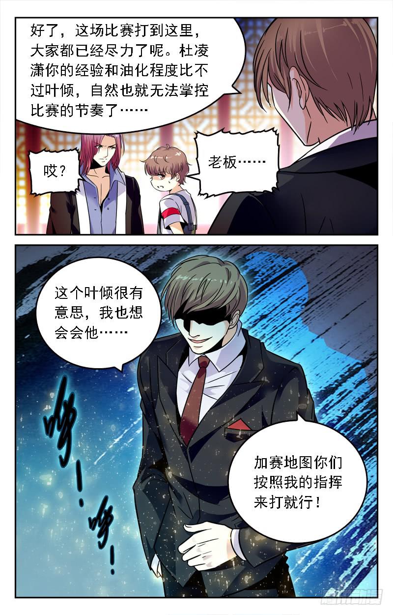 《CF之AK传奇》老天是公平的 第10页