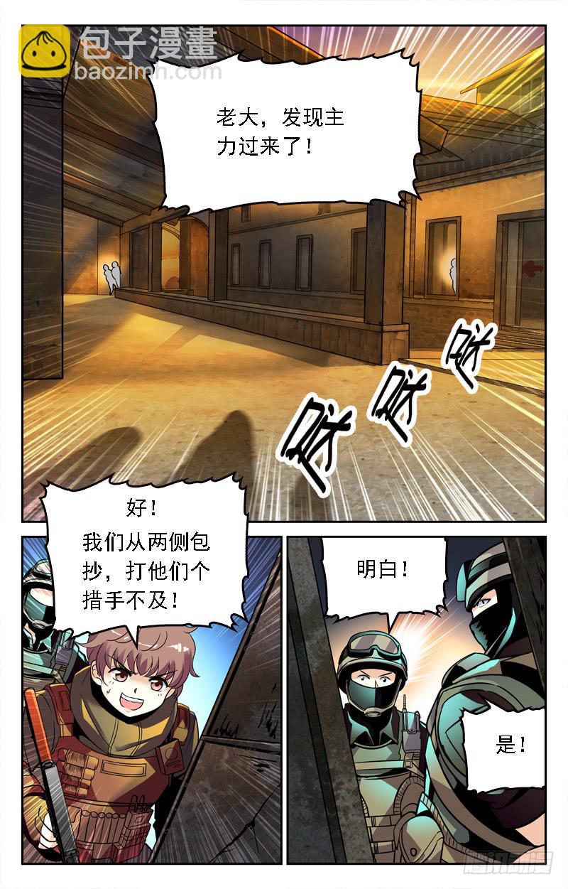 《CF之AK传奇》老天是公平的 第4页