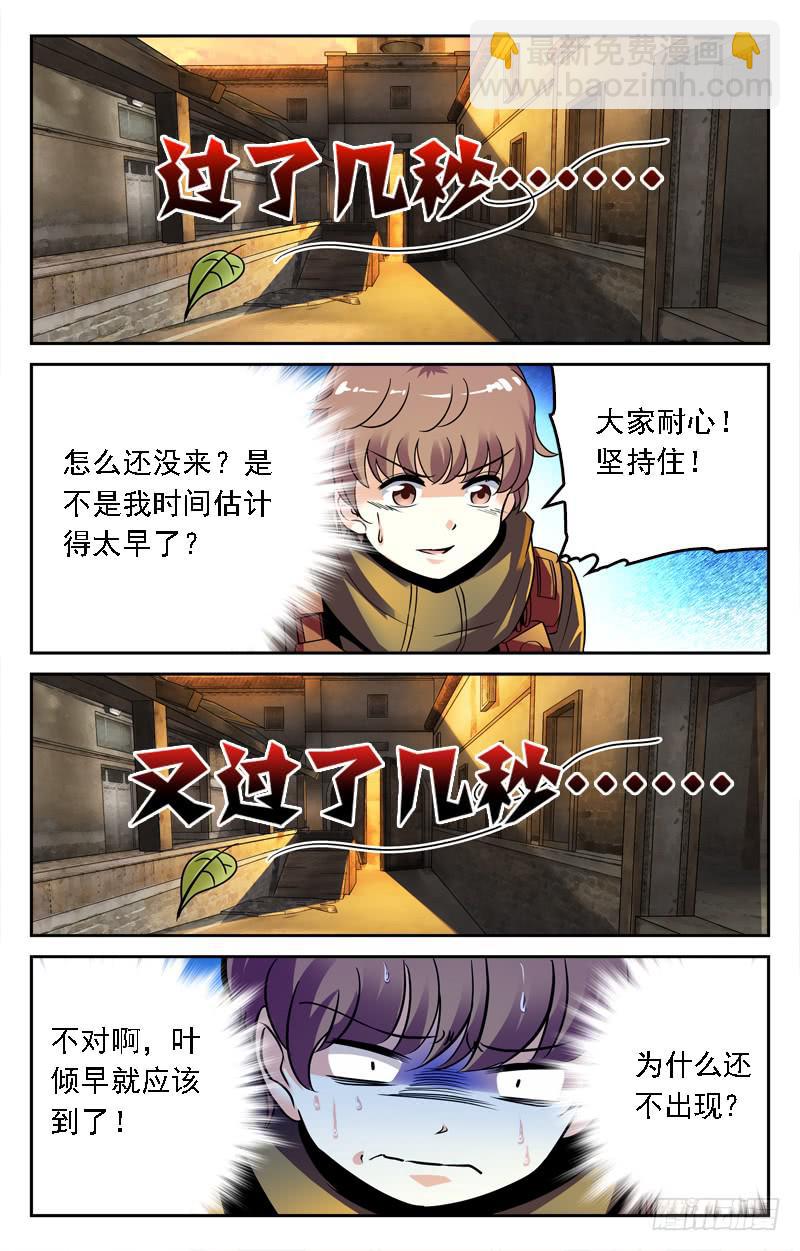 《CF之AK传奇》老天是公平的 第5页