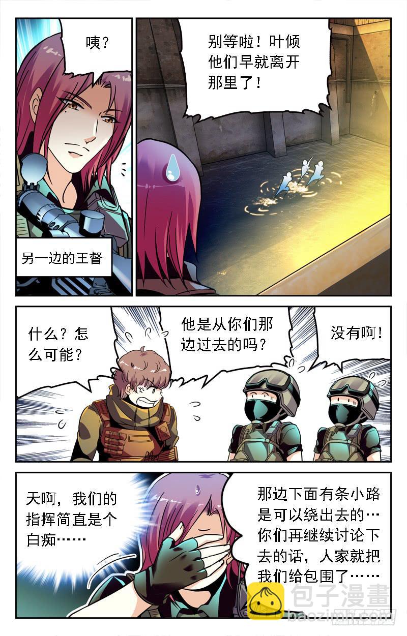 《CF之AK传奇》老天是公平的 第6页