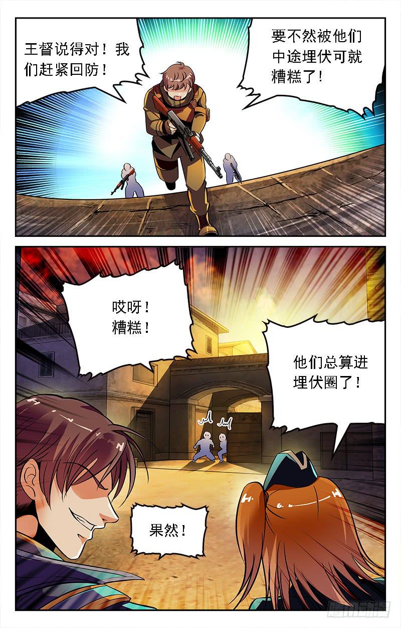 《CF之AK传奇》老天是公平的 第7页