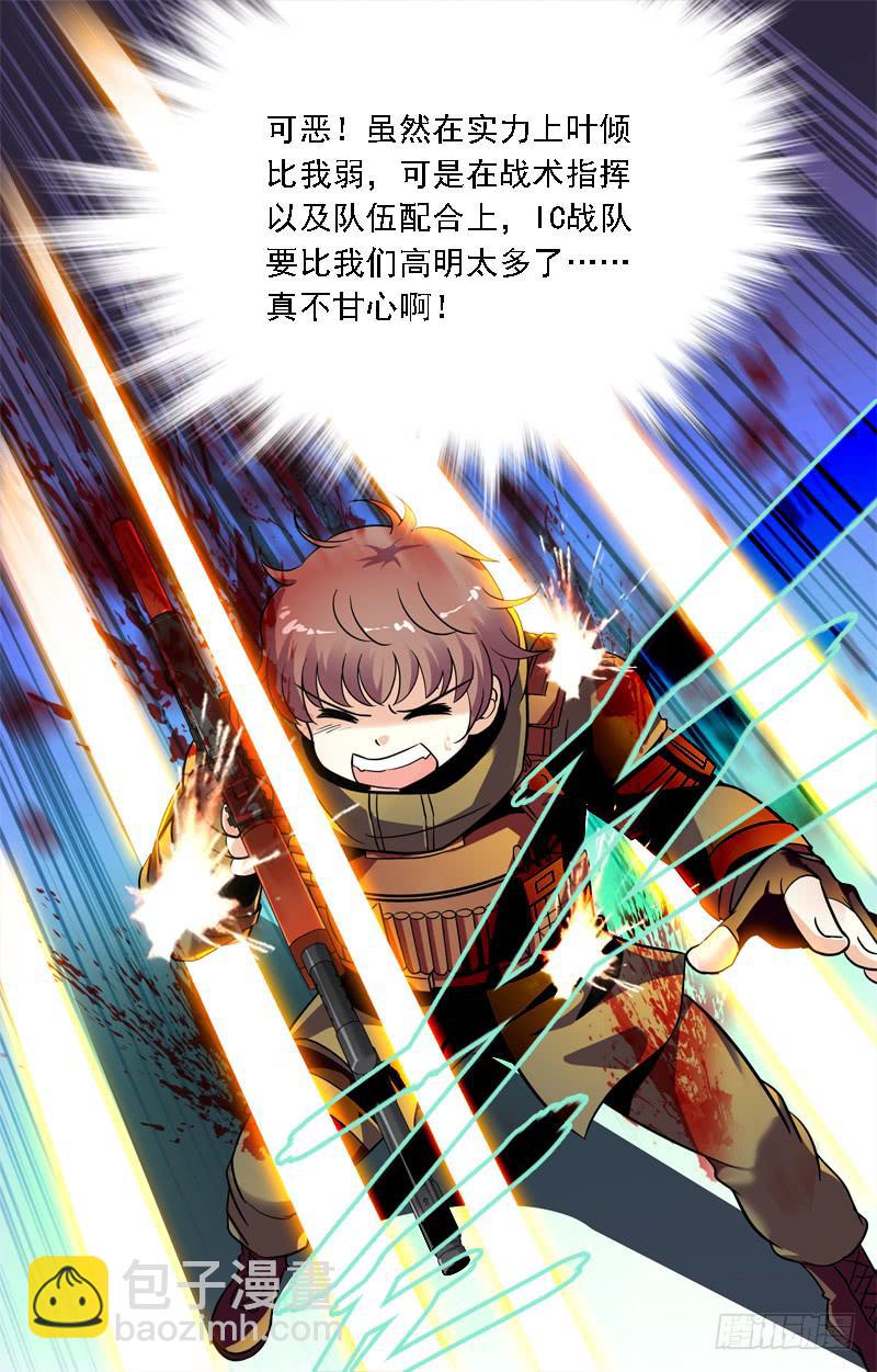 《CF之AK传奇》老天是公平的 第8页