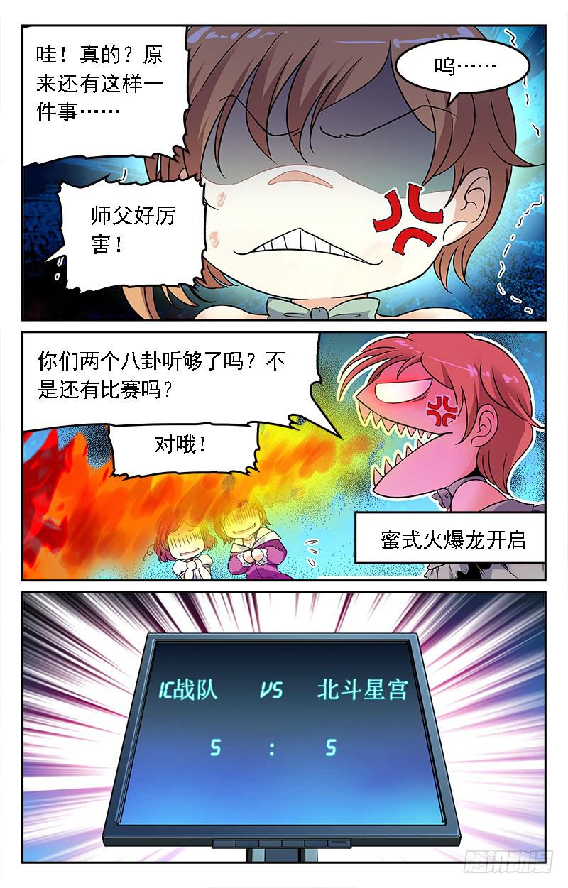 《CF之AK传奇》全员突击 第6页