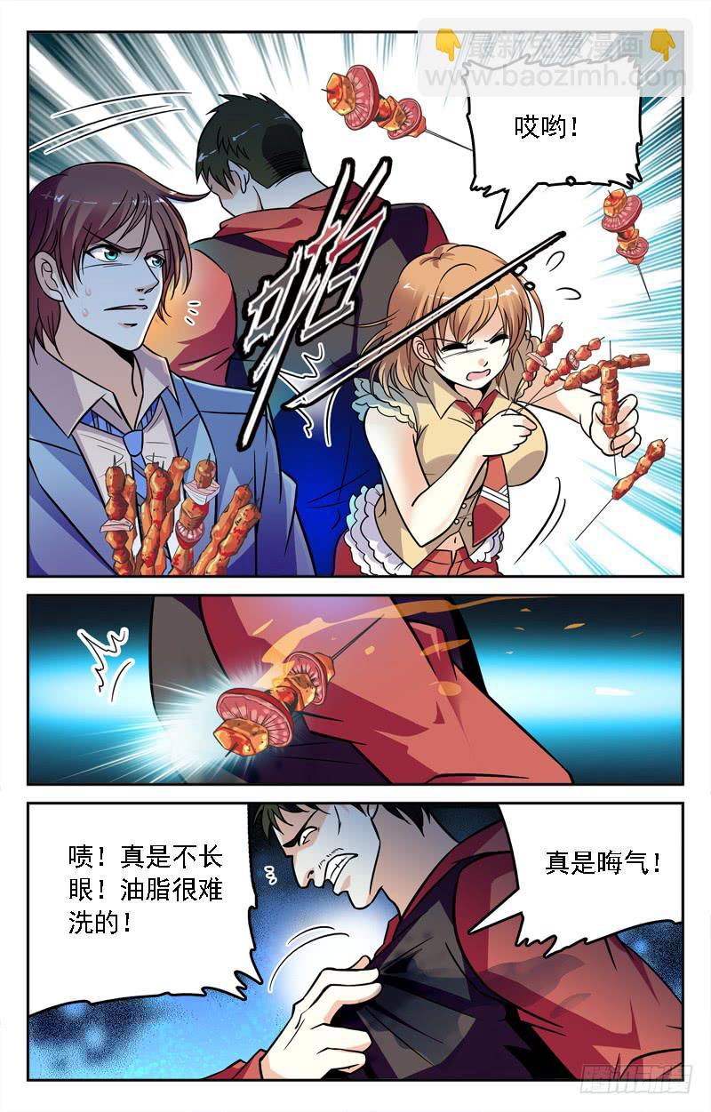 《CF之AK传奇》偶遇高人 第4页
