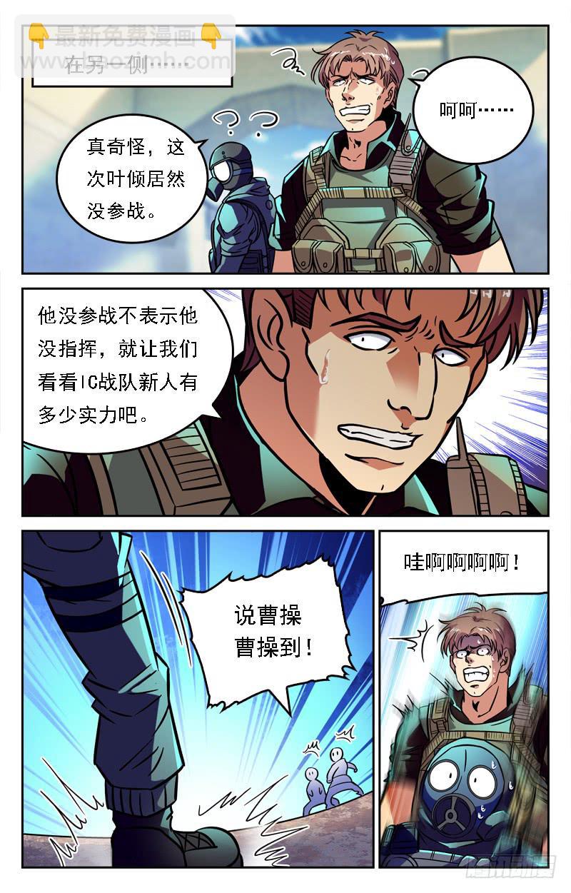 《CF之AK传奇》一见钟情 第4页