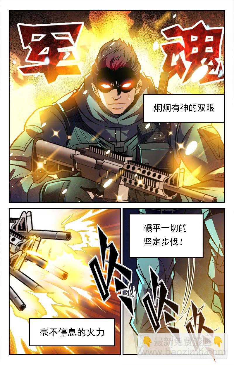《CF之AK传奇》一见钟情 第5页