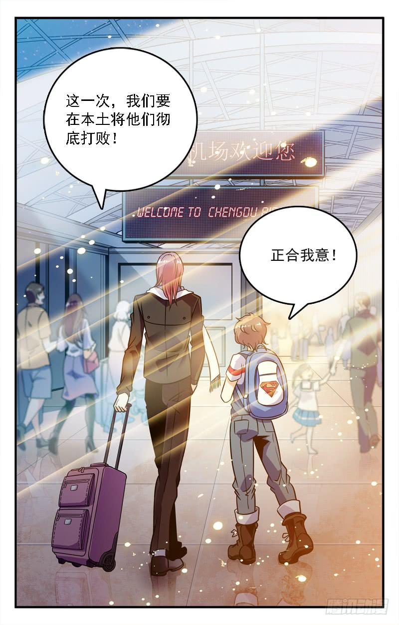 《CF之AK传奇》新成员 第10页