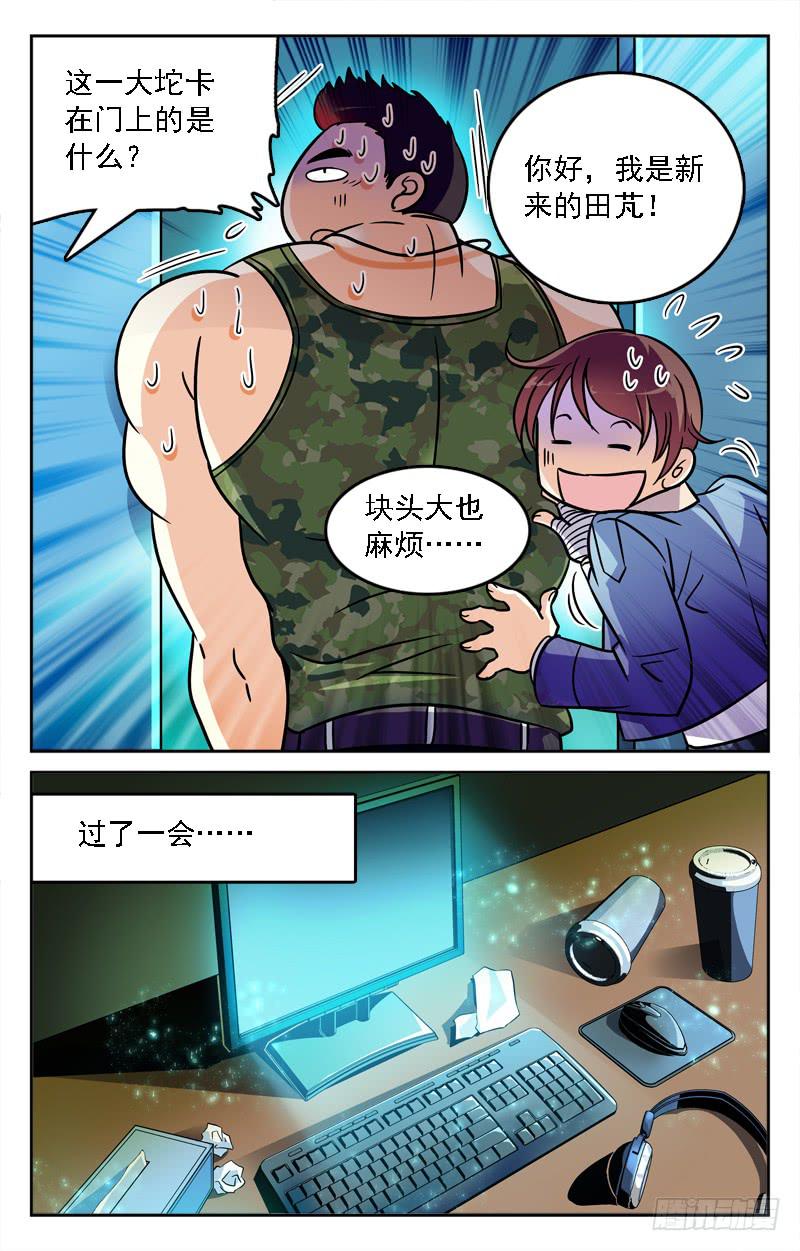 《CF之AK传奇》新成员 第4页