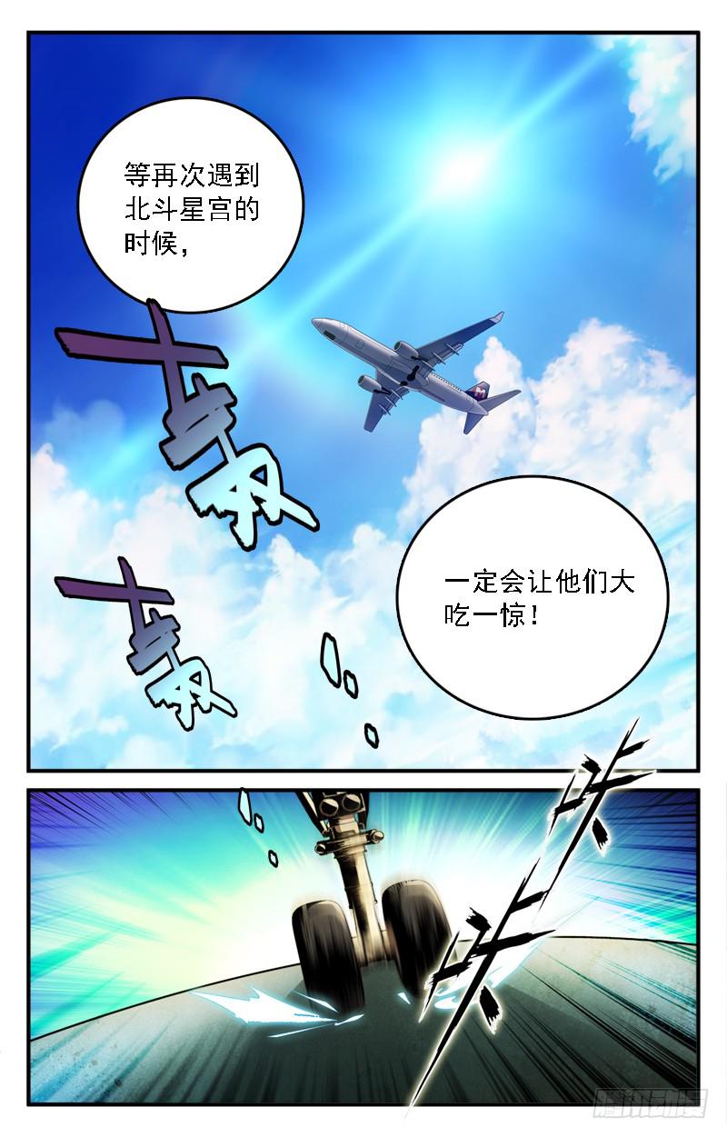 《CF之AK传奇》新成员 第7页