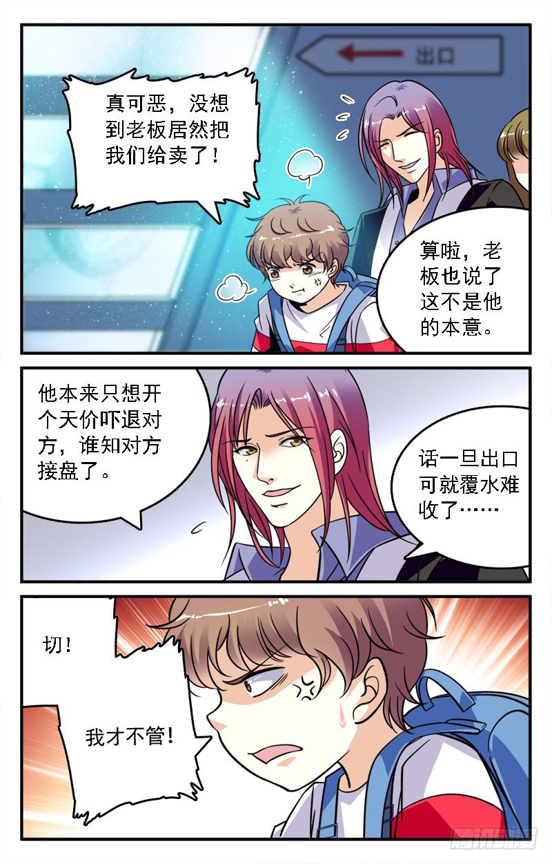 《CF之AK传奇》新成员 第8页
