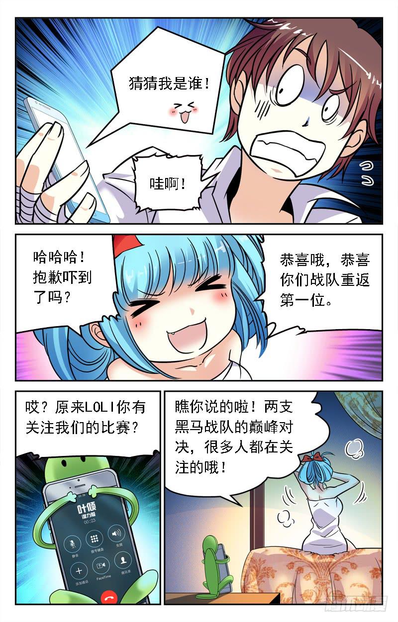 《CF之AK传奇》敲诈 第2页