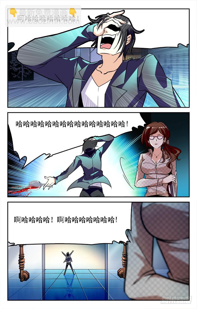 《CF之AK传奇》敲诈 第6页