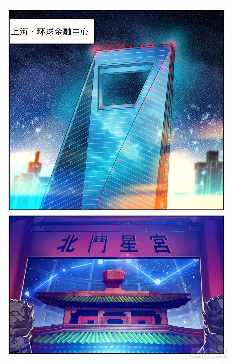 《CF之AK传奇》敲诈 第7页