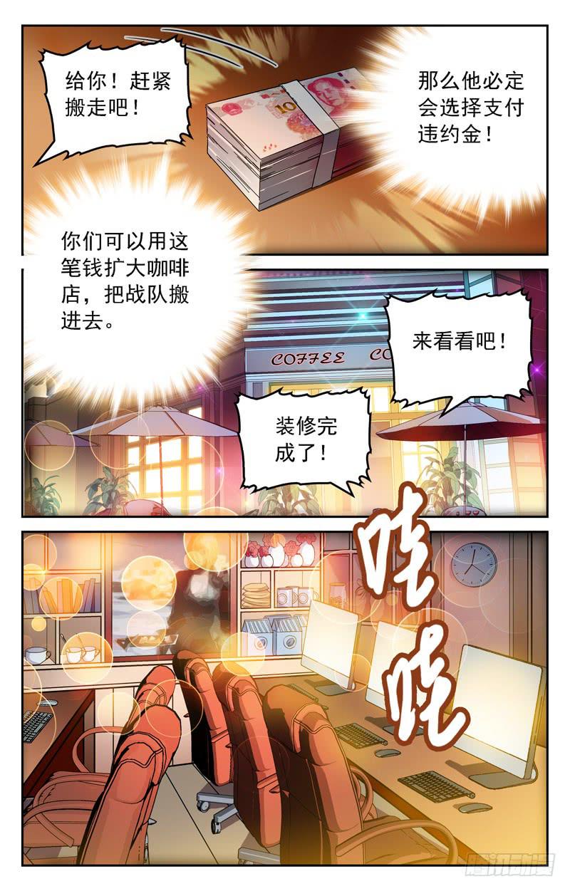 《CF之AK传奇》强硬的后台 第6页