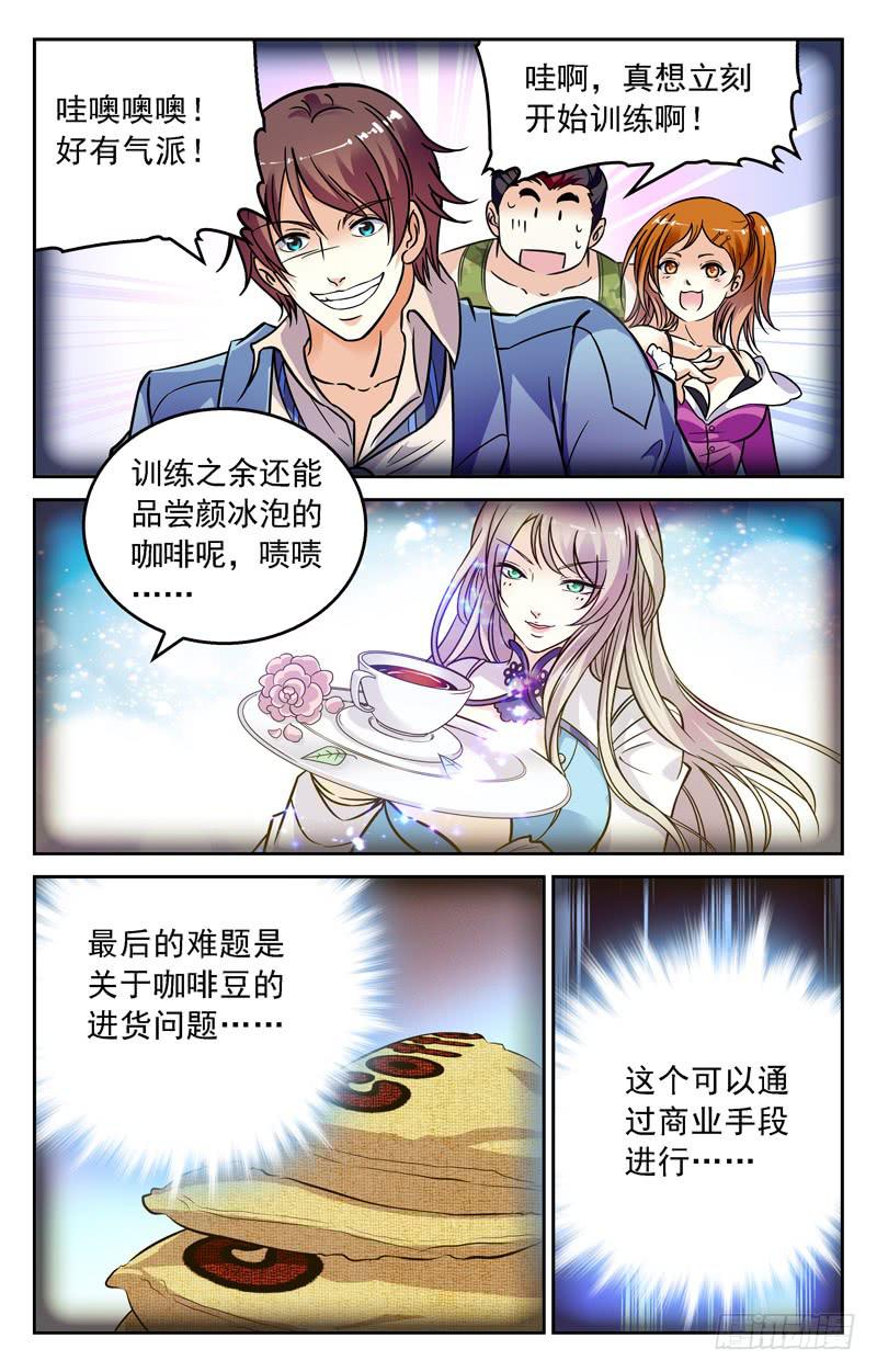《CF之AK传奇》强硬的后台 第7页