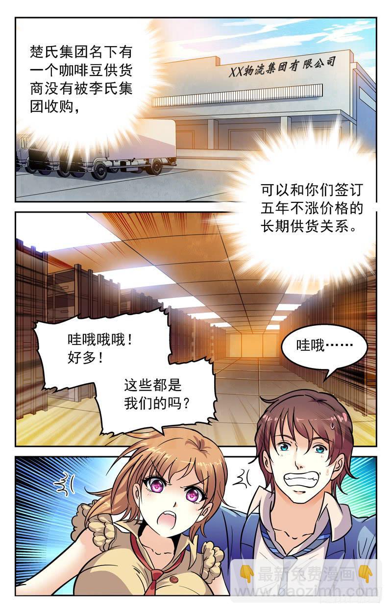 《CF之AK传奇》强硬的后台 第8页