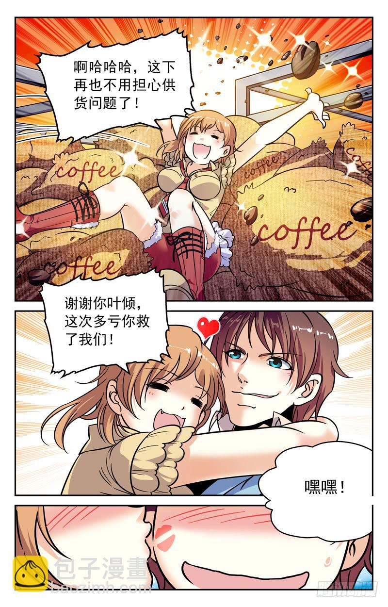 《CF之AK传奇》强硬的后台 第9页