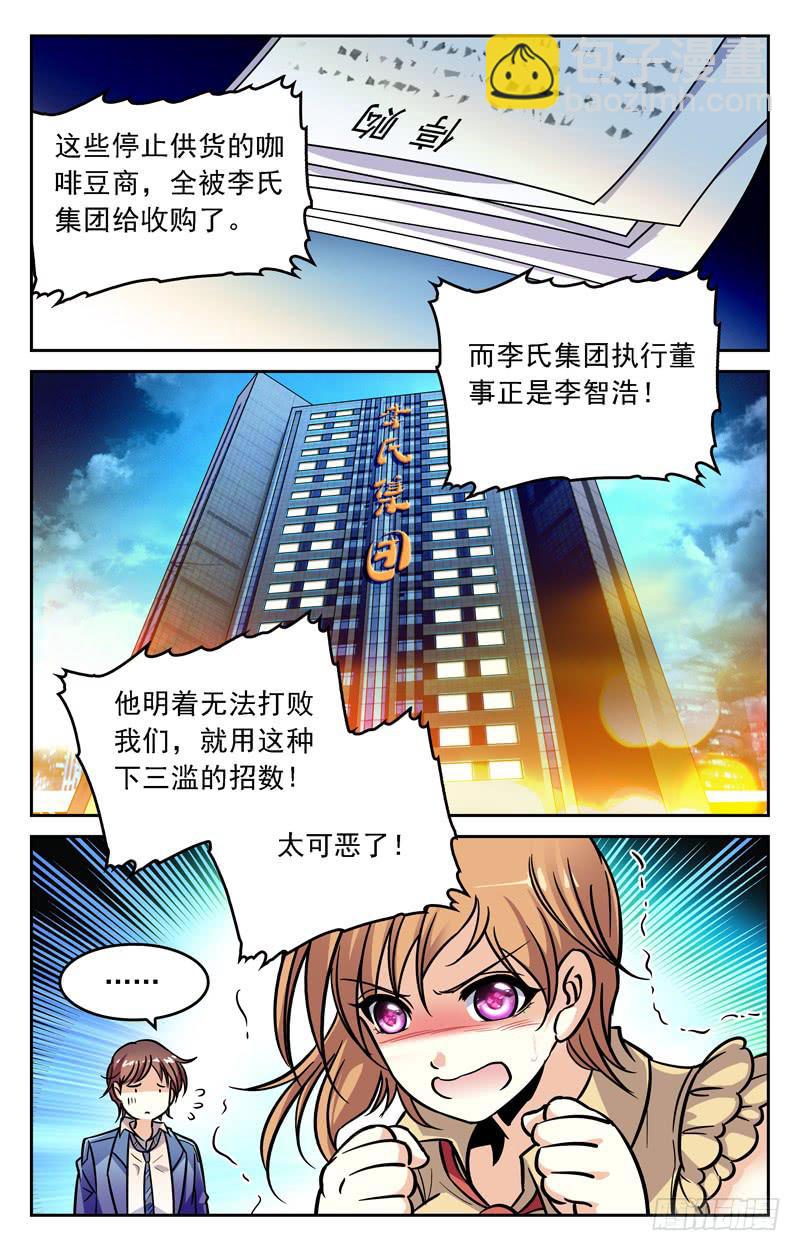 《CF之AK传奇》穷途末路 第3页