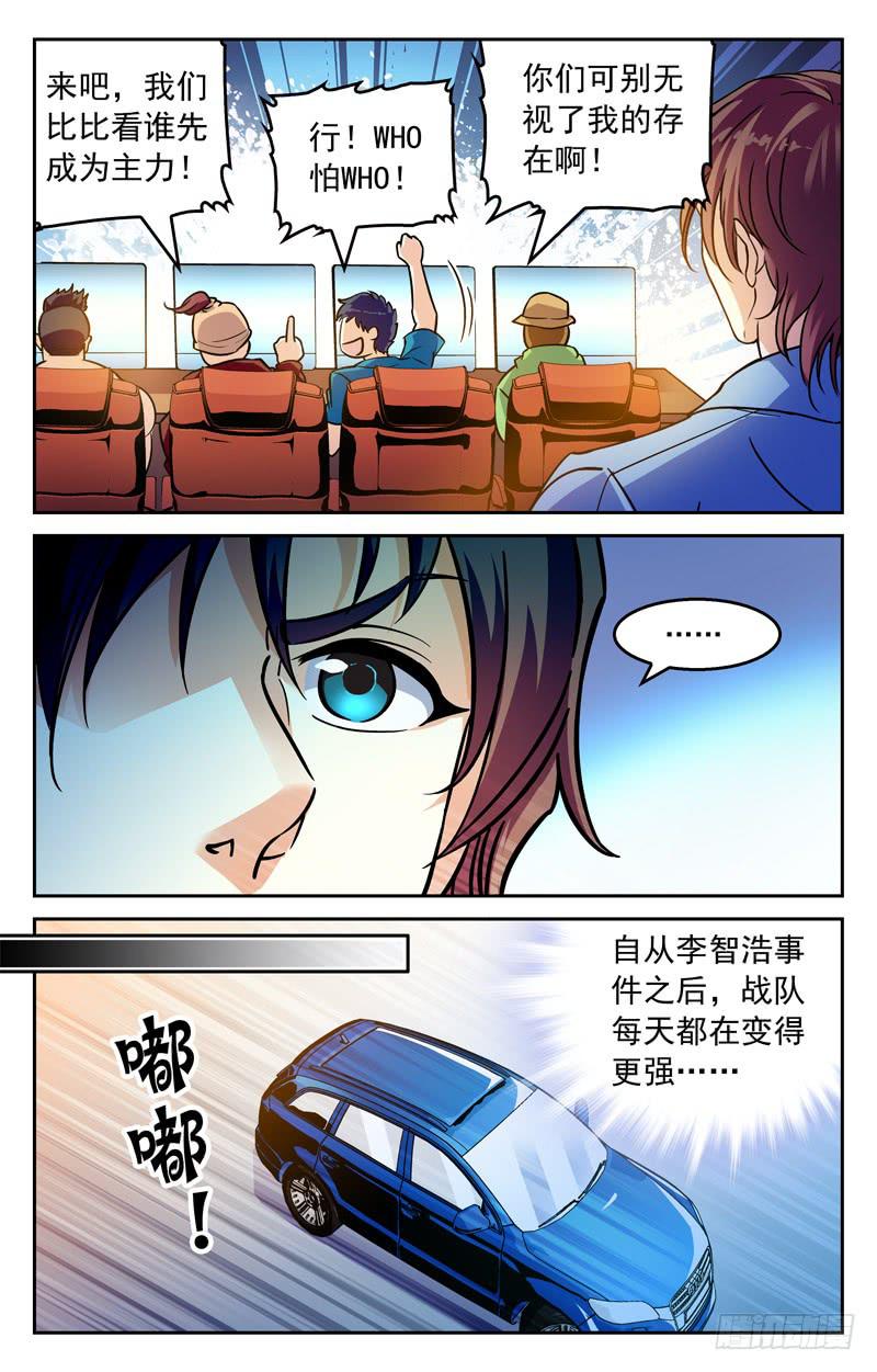 《CF之AK传奇》马路杀手电波妹 第3页