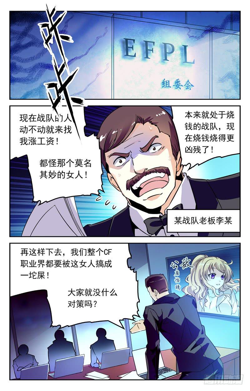 《CF之AK传奇》关键节点 第4页