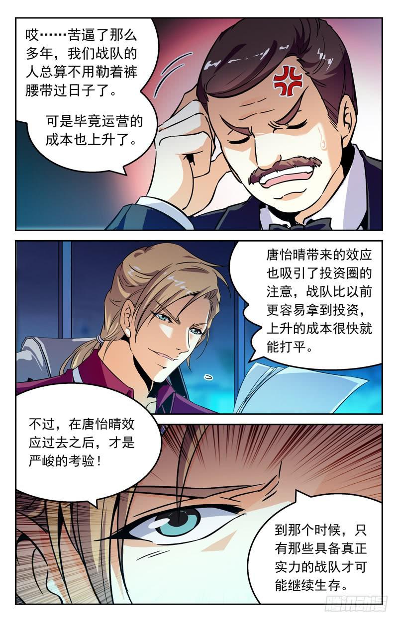 《CF之AK传奇》关键节点 第6页
