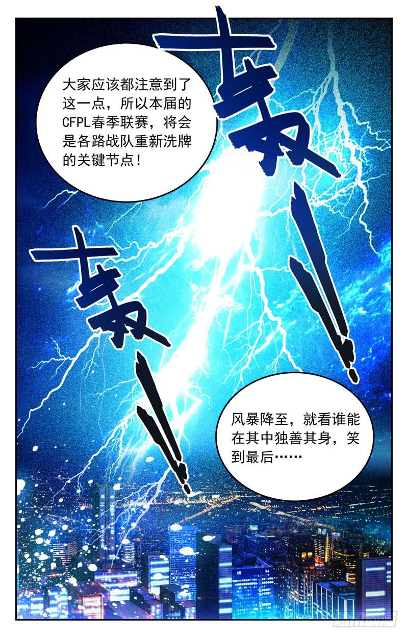 《CF之AK传奇》关键节点 第7页