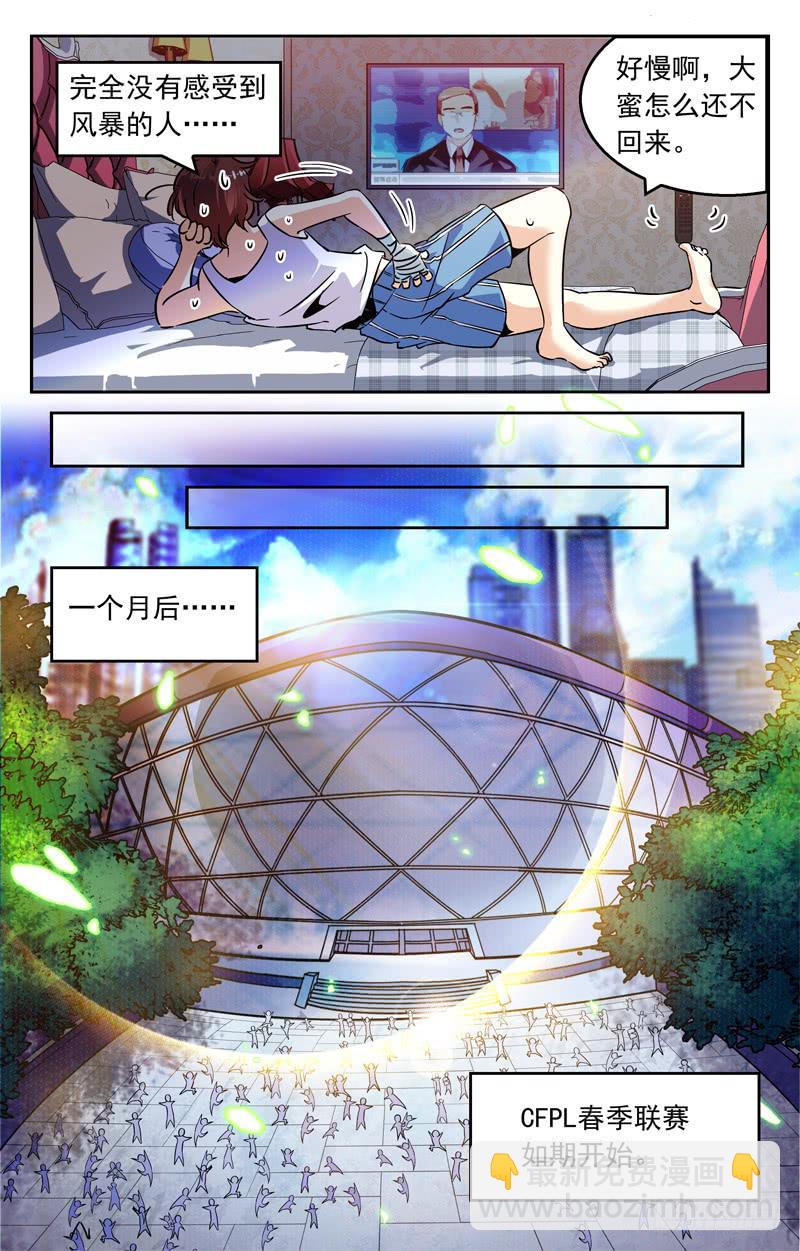 《CF之AK传奇》关键节点 第8页