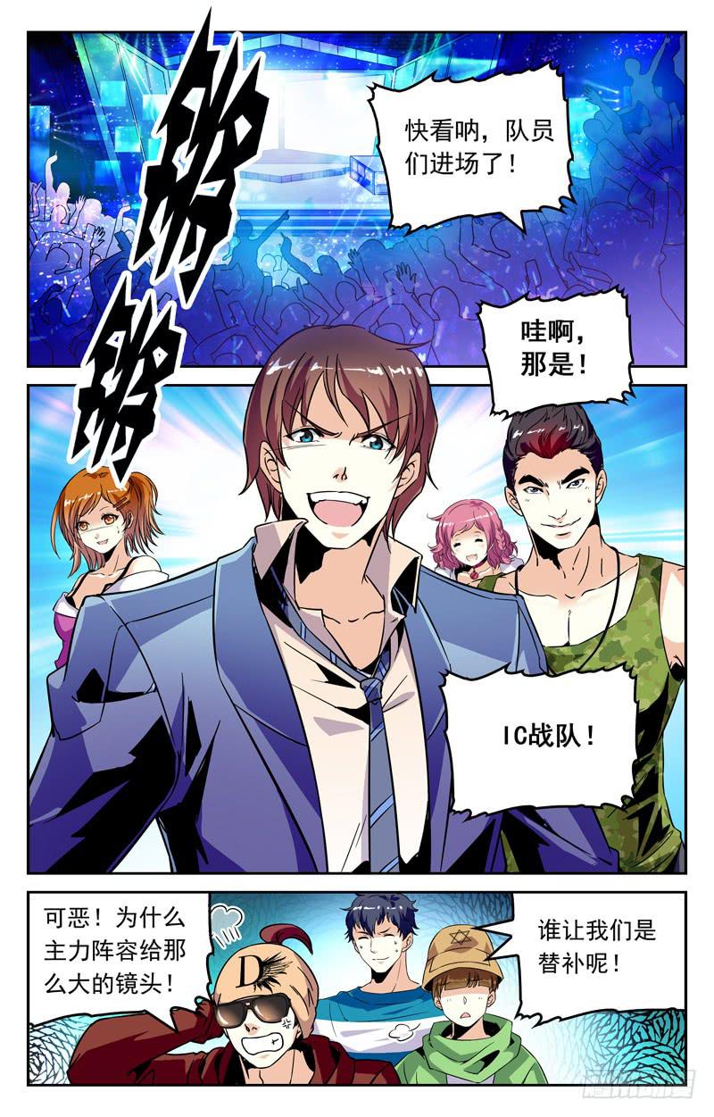 《CF之AK传奇》关键节点 第9页