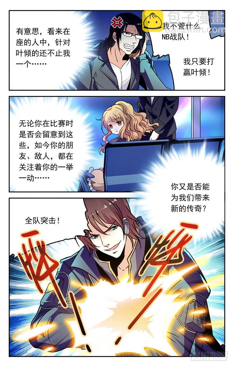 《CF之AK传奇》离开前的心愿 第10页