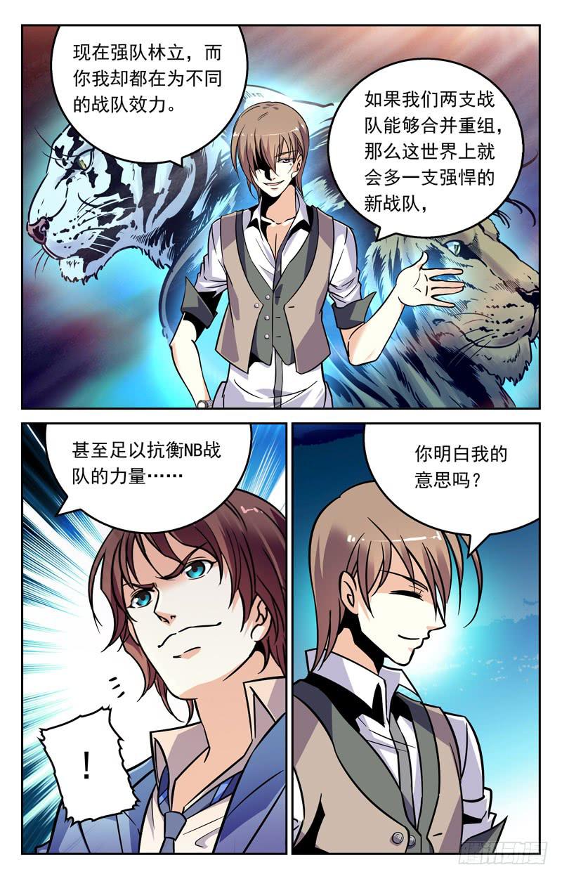 《CF之AK传奇》离开前的心愿 第6页