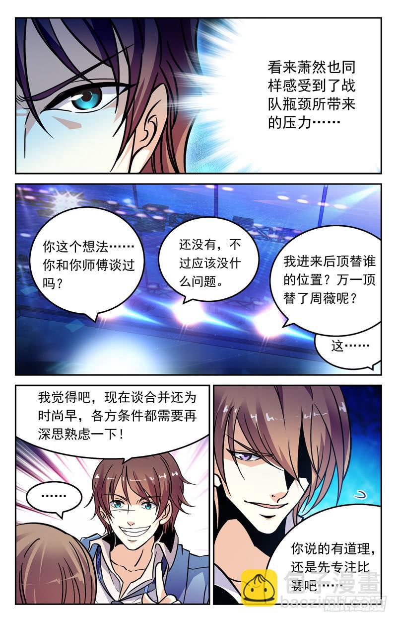 《CF之AK传奇》离开前的心愿 第7页