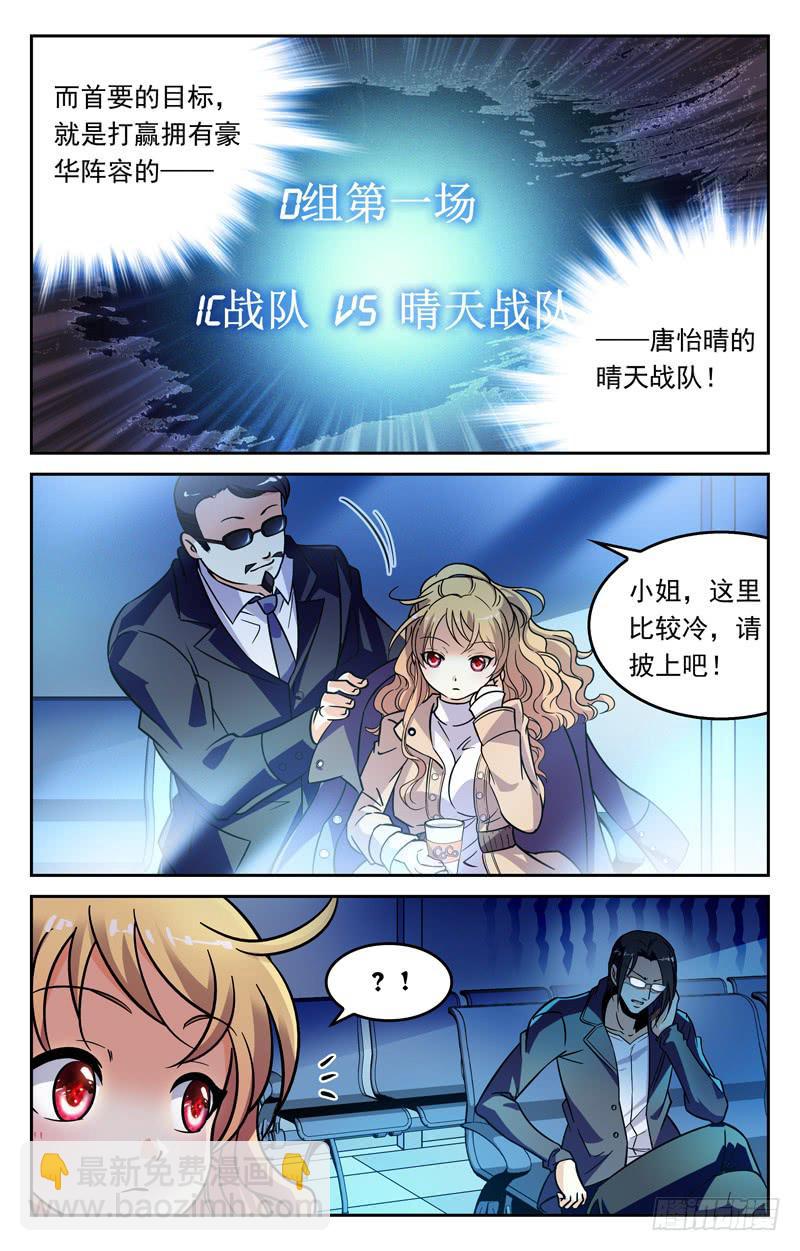 《CF之AK传奇》离开前的心愿 第9页