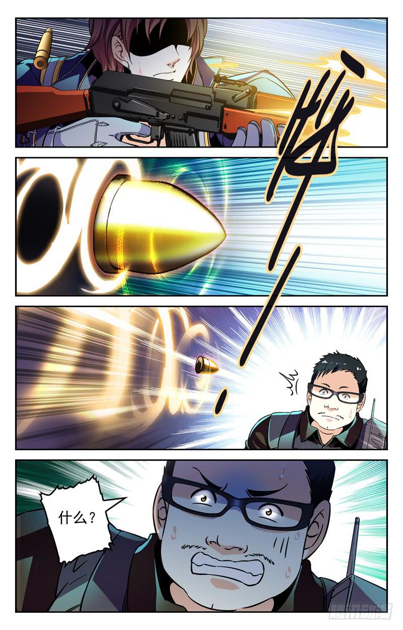 《CF之AK传奇》力挽狂澜 第8页