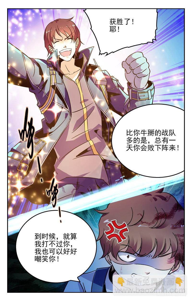 《CF之AK传奇》打不过也要嘲笑你 第10页