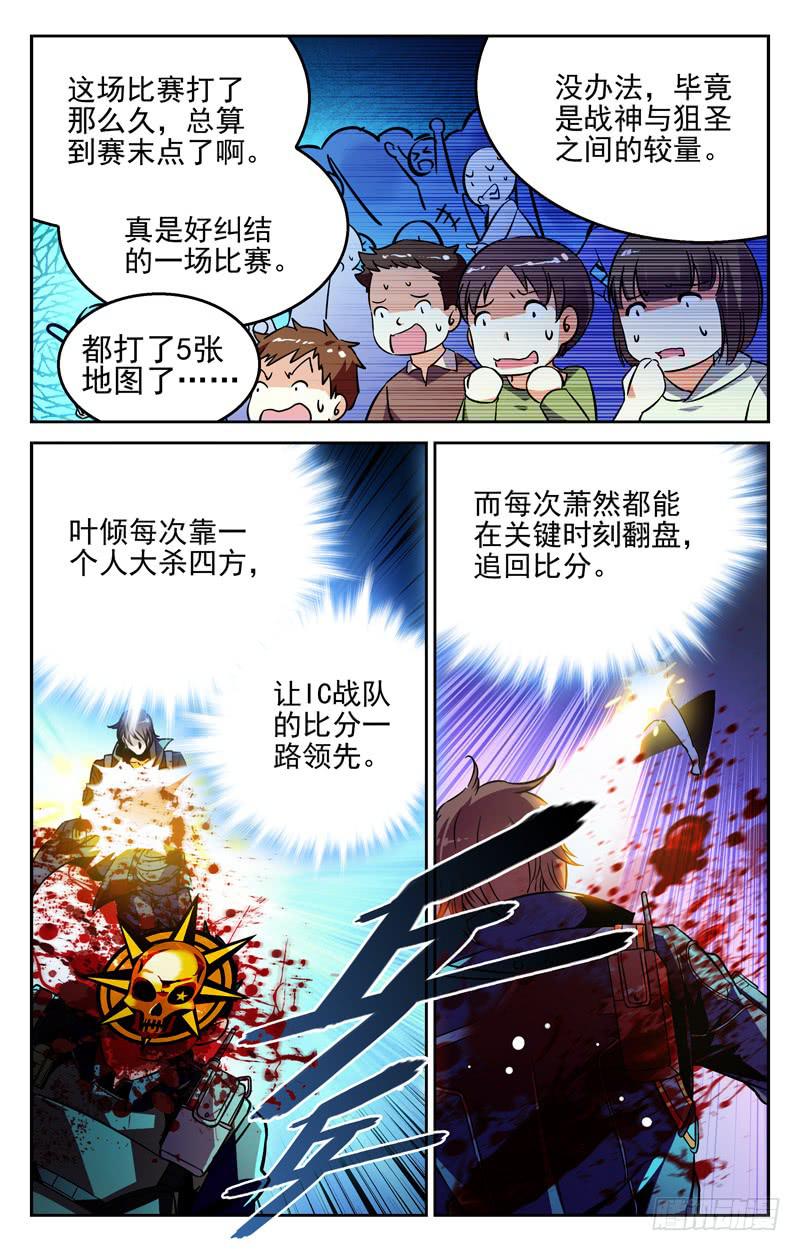 《CF之AK传奇》打不过也要嘲笑你 第2页